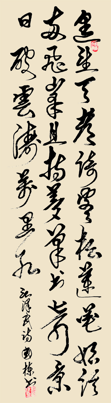 刘国栋书法欣赏