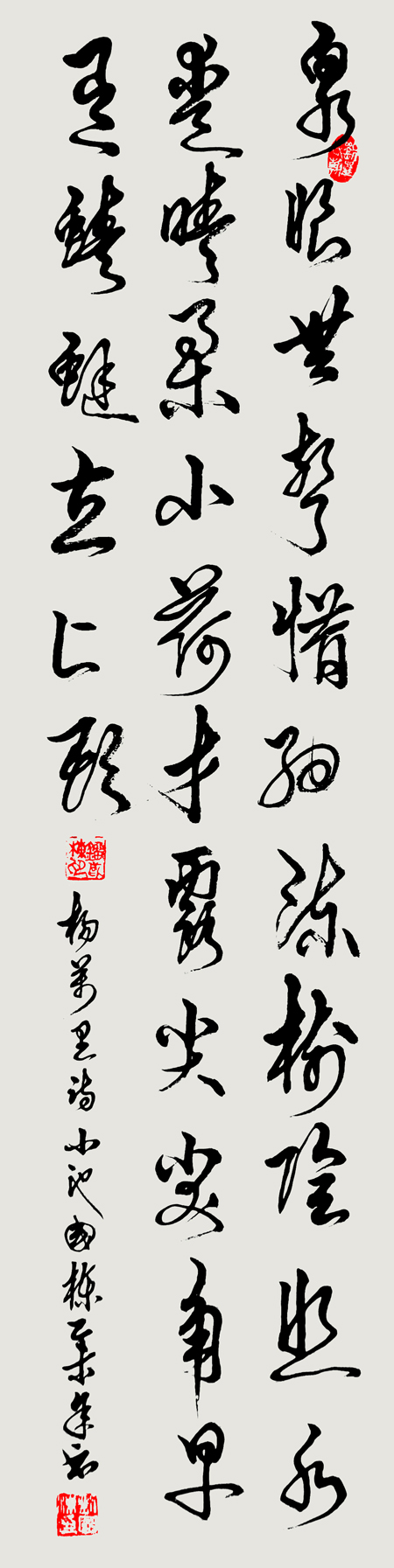 刘国栋书法欣赏